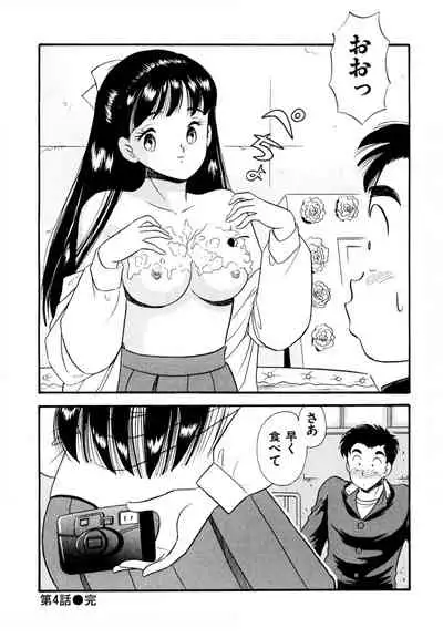 [satou marumi] Pheromone legend Vol.1 1-5