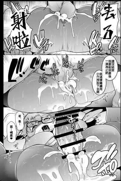 Imouto wa Mesu Orc 5 | 我家妹妹是雌性獸人5