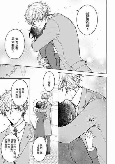 [Furukawa Fumi] Omega Koukyu Shoukan Ronnie Danshaku no Otsuki-sama | OMEGA高级娼馆 罗尼男爵与白月光 Ch. 1-4 [Chinese] [冒险者公会] [Digital]