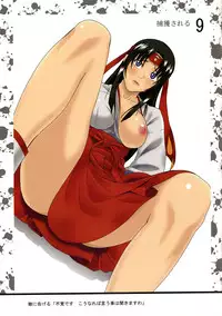 [Muchi Muchi 7] Muchi Muchi Bomber 3 (Queen's Blade) Hi-res