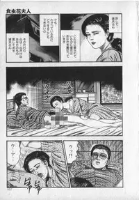 [Sanjou Tomomi] Shokuchuu Hana Fujin