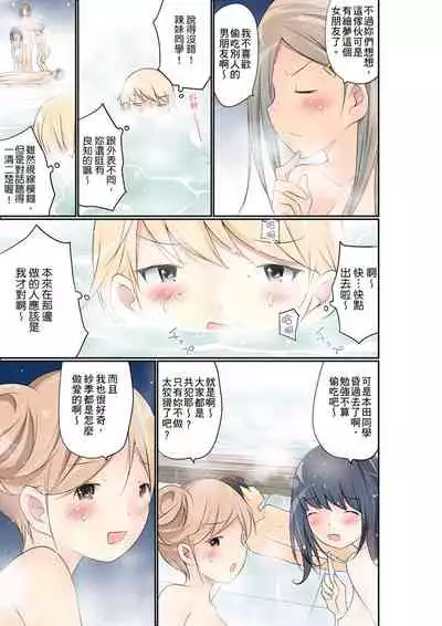 [Maitaimu] Manchira shiteru JK o Hakken shita node Gakuen Nai de Choukyou shite mita | 暴露狂女子高中生的日常生活 學校內的變態調教 Ch.1-25 [Chinese]