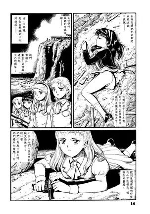 Watashi wa mezameteiru toki, yume wo miru I Dream but Am Awake｜我醒仍夢