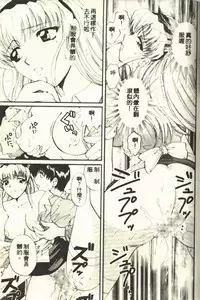 [Hirose Miho] Onee-san to Issho - Stay with me! My heart wishes for your LOVE♡ | 只想和妳在一起 [Chinese]