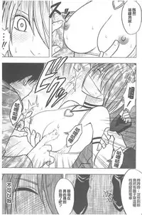 [Crimson] Idol Kyousei ~Smapho de Meirei shita Koto ga Genjitsu ni~ [Kanzen Ban] 1 | 偶像明星強制操作 ~用手機所下達的命令都會被實踐~【完全版】1 [Chinese]