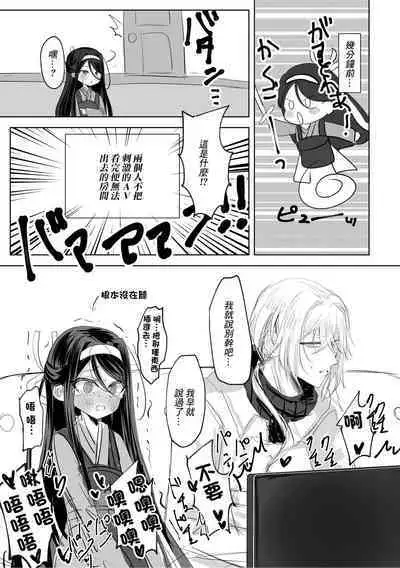 Watashi no ●● Gojiyuu ni Otsukai Kudasai Waga Omo Preview Ban | 我的○○吧請盡情地使用主人 預覽版