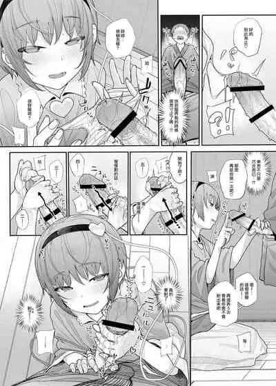 [Karamomo Tart (Kindatsu)] Sono Seiheki Mietemasu yo? 2 | 那些性癖 我都看到了哦? 2 (Touhou Project) [Chinese] [鬼傑漢化組] [Digital]