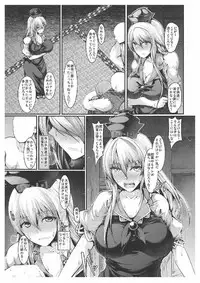(C92) [CausCiant (Yamaiso)] Terakoya Strip (Touhou Project)
