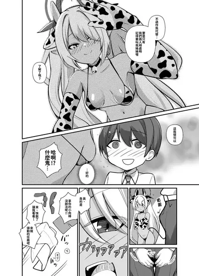 Shota Sensei no Seishori ～Gehena Fuuki Iinkai Shiromi Iori Hen～