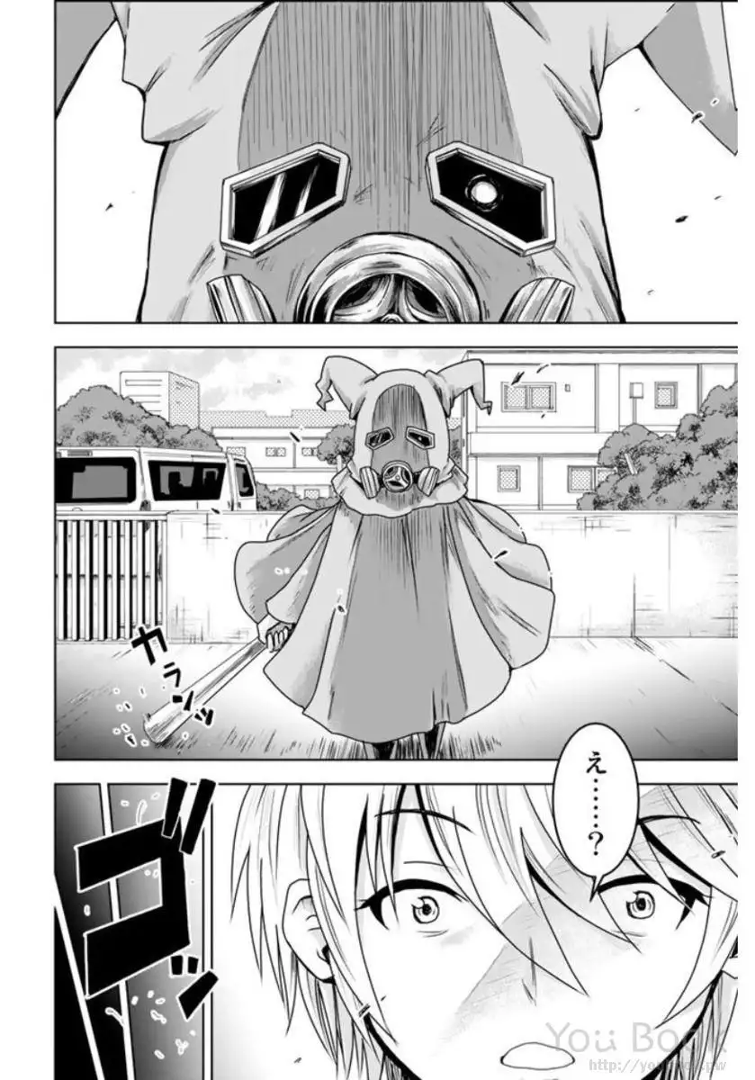 Mina-sama no Omocha desu Vol.01