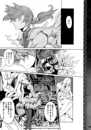 Eiyuu＊Senki Vol.01 Ch.05 & Vol.02 Ch.07