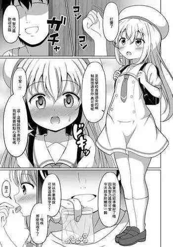 [Gochishiko] Chino-chan Kimeseku Manga (Gochuumon wa Usagi Desu ka?) [Chinese]