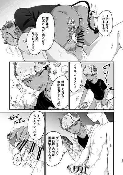 Onegai Kanaete Zecchou Haiboku