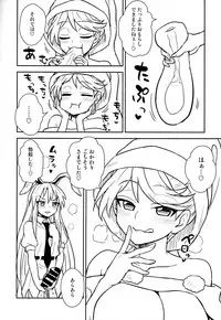 (C94) [110-GROOVE (Itou Yuuji)] Doremy-san no Dream Therapy (Touhou Project)