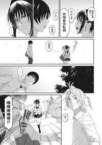 [Ryoh-zoh] Rarefure Ch. 1-9 [Chinese] [粵語]