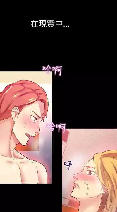 幻想中的她 1-21