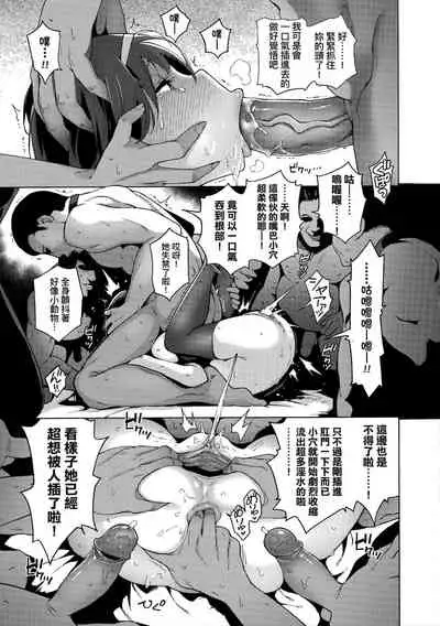 [Kenji] Seijo Insetsu | 性女淫說 [Chinese]