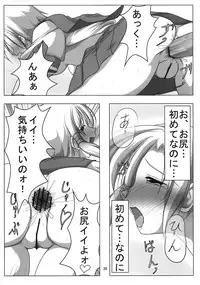 (C78) [Endless Requiem (Various)] Shuggoi Ero kana? (Arcana Heart)