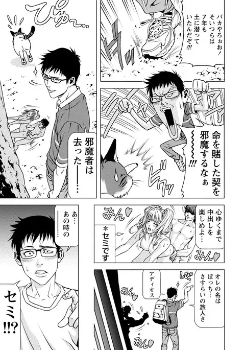 Doutei no Boku ga Binyuu Onee-san to H Dekita Wake