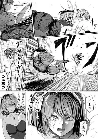 [Road=Road=] Chikara Aru Succubus wa Seiyoku o Mitashitai dake Gaiden 2