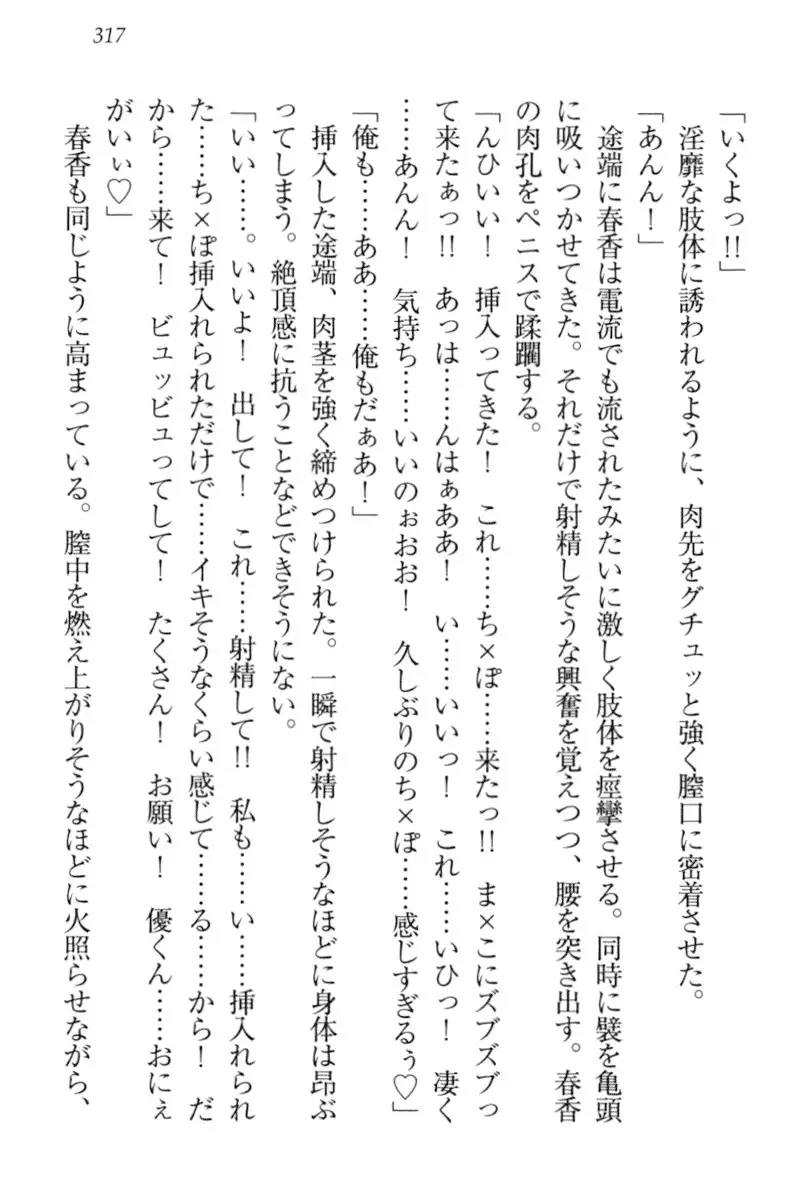 オカされ上手の河合さん
