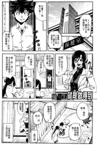 [Ikumo Taisuke] Majimeni Yarimasu (Seitokaichou) | 很正經的侵犯你喔 (學生會長) [Chinese]