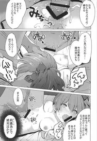 (COMIC1☆11) [grand-slum (Cure Slum)] Danshi to Asobo☆ (THE IDOLM@STER CINDERELLA GIRLS)