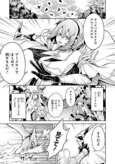 Tensei Shitara Joban de Shinu Naka Boss Datta - Heroine Kenzokuka de Ikinokoru 3