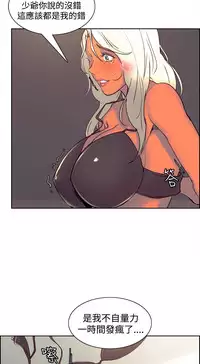 [Serious] Domesticate the Housekeeper 调教家政妇 Ch.29~42 [Chinese]中文