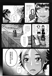 [BLMANIAN] Bloomers Mania