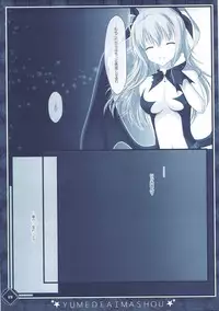 彼女の夢が想定外すぎた件 (D.C. -ダ・カーポ-)