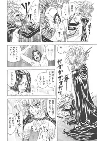 [Kobayashi Shounen] Mairandohatsuten