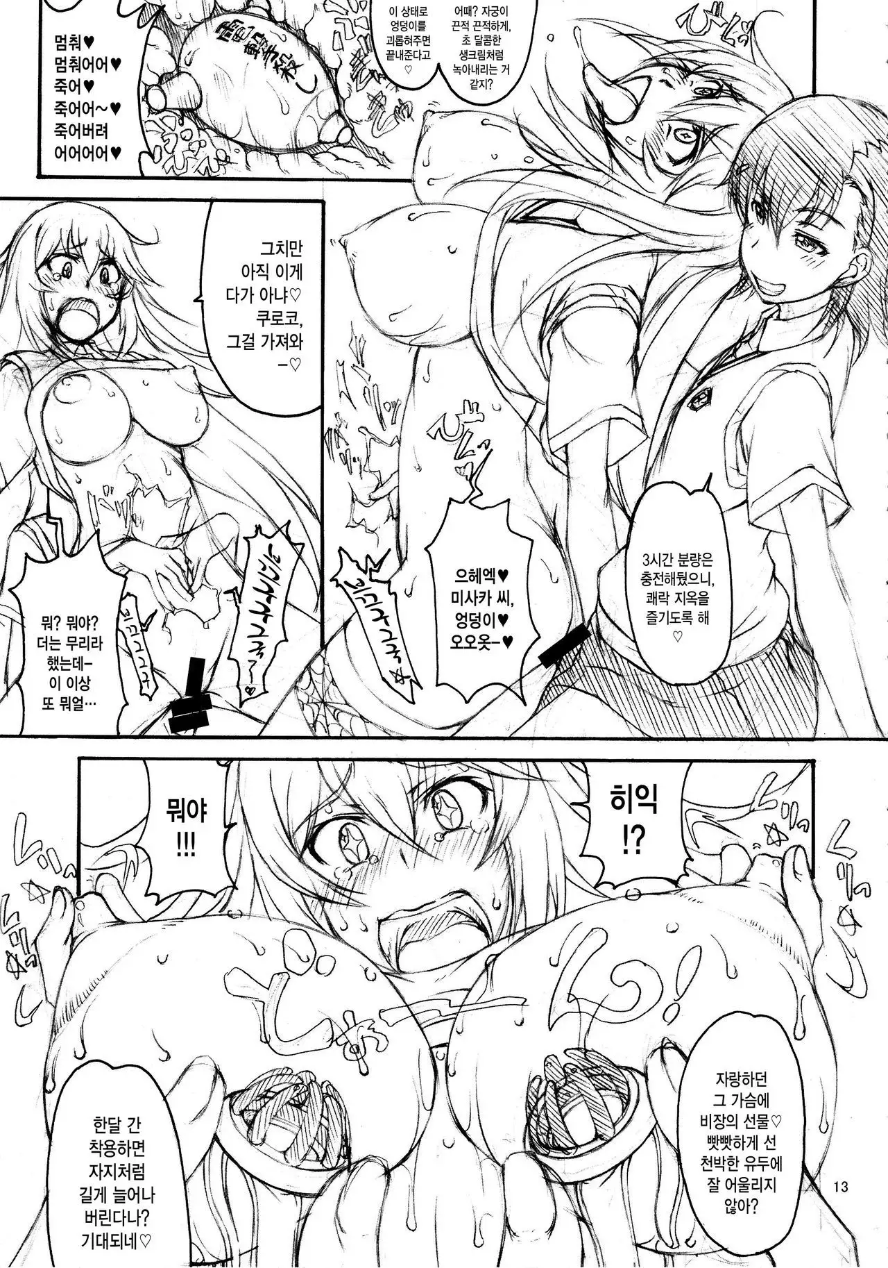 Oneesama Enkou Rankou Video Library