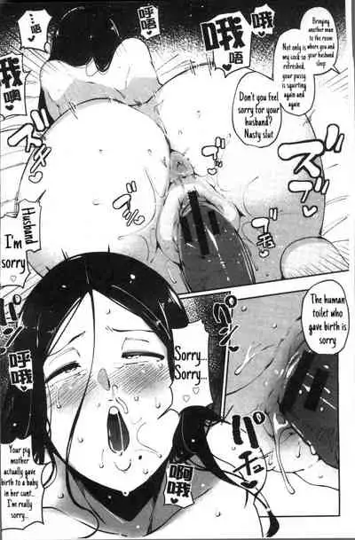 [Takato Kurosuke] Married Woman (Inshitsu Honeyhole) [English] [SpudsTranslates]