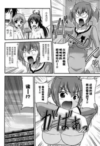 (COMIC1☆9) [Cool Palace (Suzumiya Kazuki)] Zoku Hitsujikai no Yuuutsu | 牧羊人的憂郁 續 (Daitoshokan no Hitsujikai) [Chinese] [脸肿汉化组]