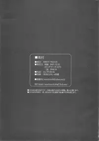 [ERECT TOUCH (Erect Sawaru)] Injiru Oujo III -Samen Gang Bang Girls- (Seiken Densetsu 3) [2008-01]