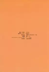 (C74) [Mieow (Rustle)] Lolicon Special 3 [Chinese] [樱之花吹雪個人漢化]