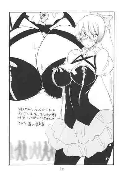 Soushuuhen to Futanari Rider-san Gyaku Ana