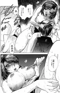 [Minami Tomoko & Kyon] Ai wa Kagi no Kazu dake Vol.2