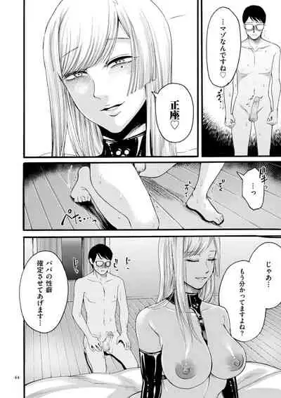 [Hasebe Souutsu] Anata wa Soko de Mitenasai [Digital]