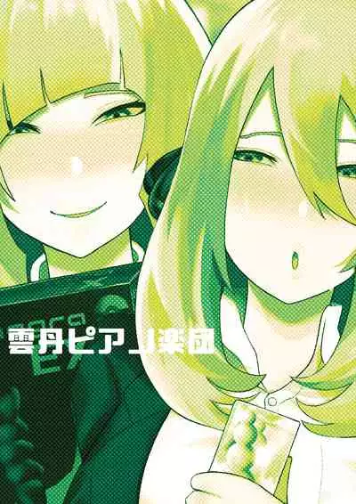 [Uni Piano] Shirona to Lusamine Asedaku 3P Anal Hen (Pokémon) [Chinese] [臭鼬娘漢化組]