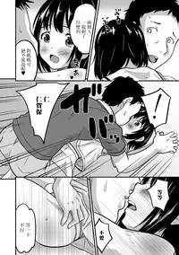 [Hanamaki Kaeru] Kimi no Tsureko ni Koishiteru. (Gekkan Web Otoko no Ko-llection! S Vol. 27) [Chinese] [瑞树汉化组] [Digital]