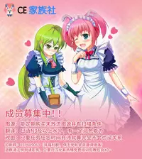 (C91) [PINK CHUCHU (Mikeou)] Kimi ni Koi Shiteru 4 (Gochuumon wa Usagi desu ka?) [Chinese] [CE家族社]