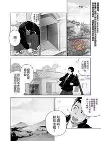 [Mentaiko (Itto)] Priapus 5 | 普利亚普斯5 [Chinese] [Yaoi Culture汉化组] [Digital]