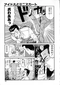 [Chataro] Idol wo Douzo