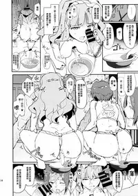 (COMIC1☆12) [Yami ni Ugomeku (Dokurosan)] Shijou Takane no Fundoshi Dosukebe Muramatsuri with Miura Azusa + Omake Paper (THE IDOLM@STER) [Chinese] [臭鼬娘漢化組]
