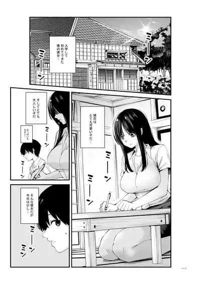 [Penguin Tank] Semishigure