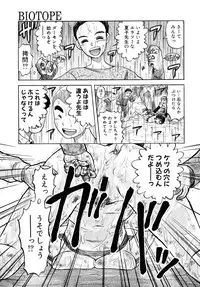 [Uziga Waita] Y Shiki Kaitai Shinsho