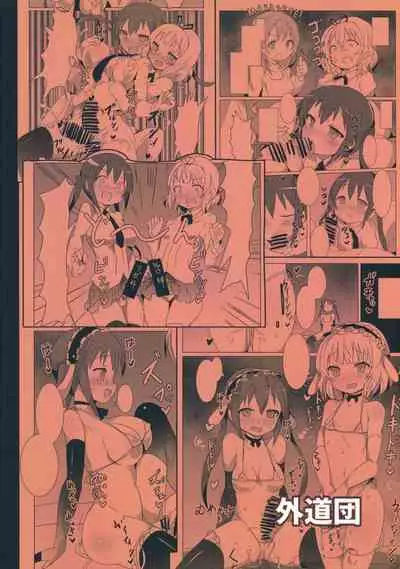 Shinya no Dokidoki Blend