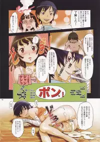 (C83) [Diablo (Kentarou, H9)] Shiremonogatari (Bakemonogatari)